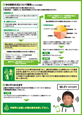 渡辺ゆたか 市政報告PDF2
